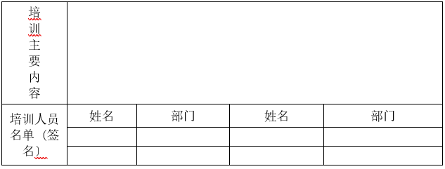 婁底市浩天環(huán)?？萍加邢薰?婁底危險(xiǎn)廢物經(jīng)營(yíng),環(huán)保技術(shù)開發(fā)及咨詢推廣,環(huán)境設(shè)施建設(shè),危險(xiǎn)廢物運(yùn)營(yíng)管理