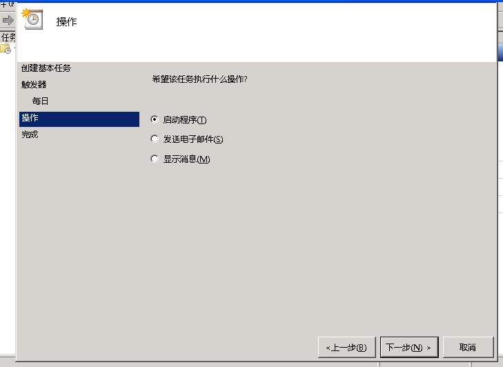 windows2008設置IIS服務器定時自動重啟的方法